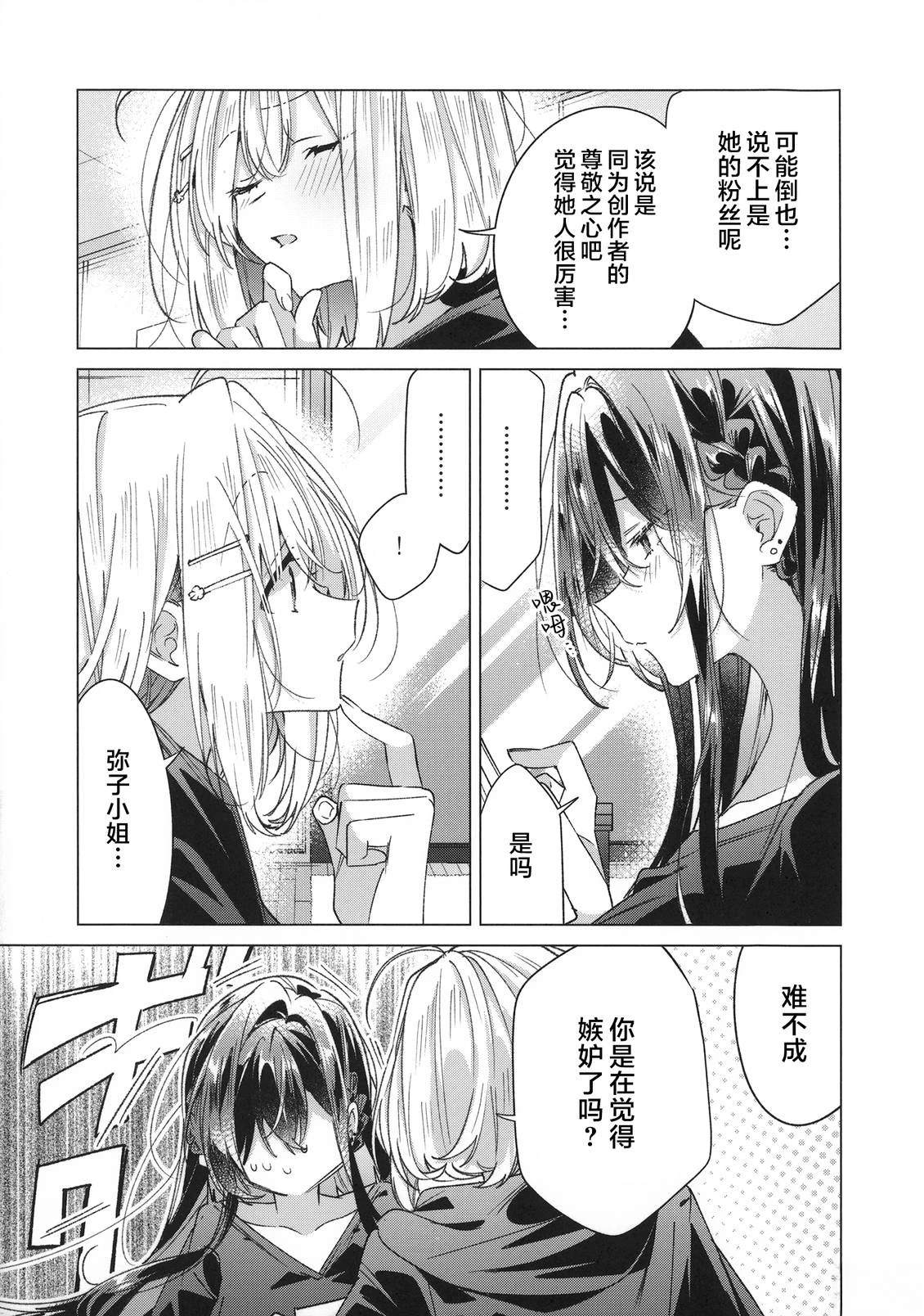 短篇10