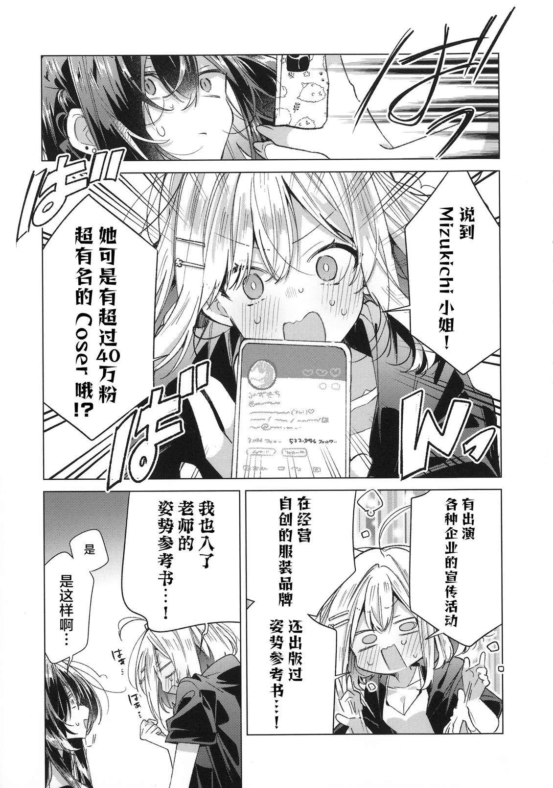 短篇8