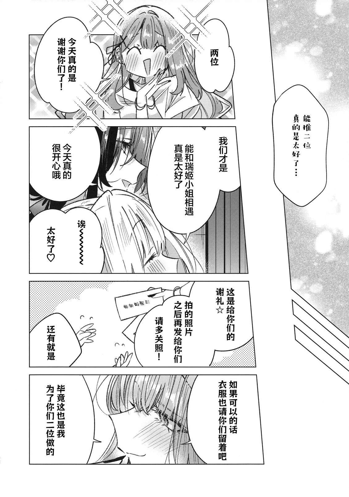 短篇39