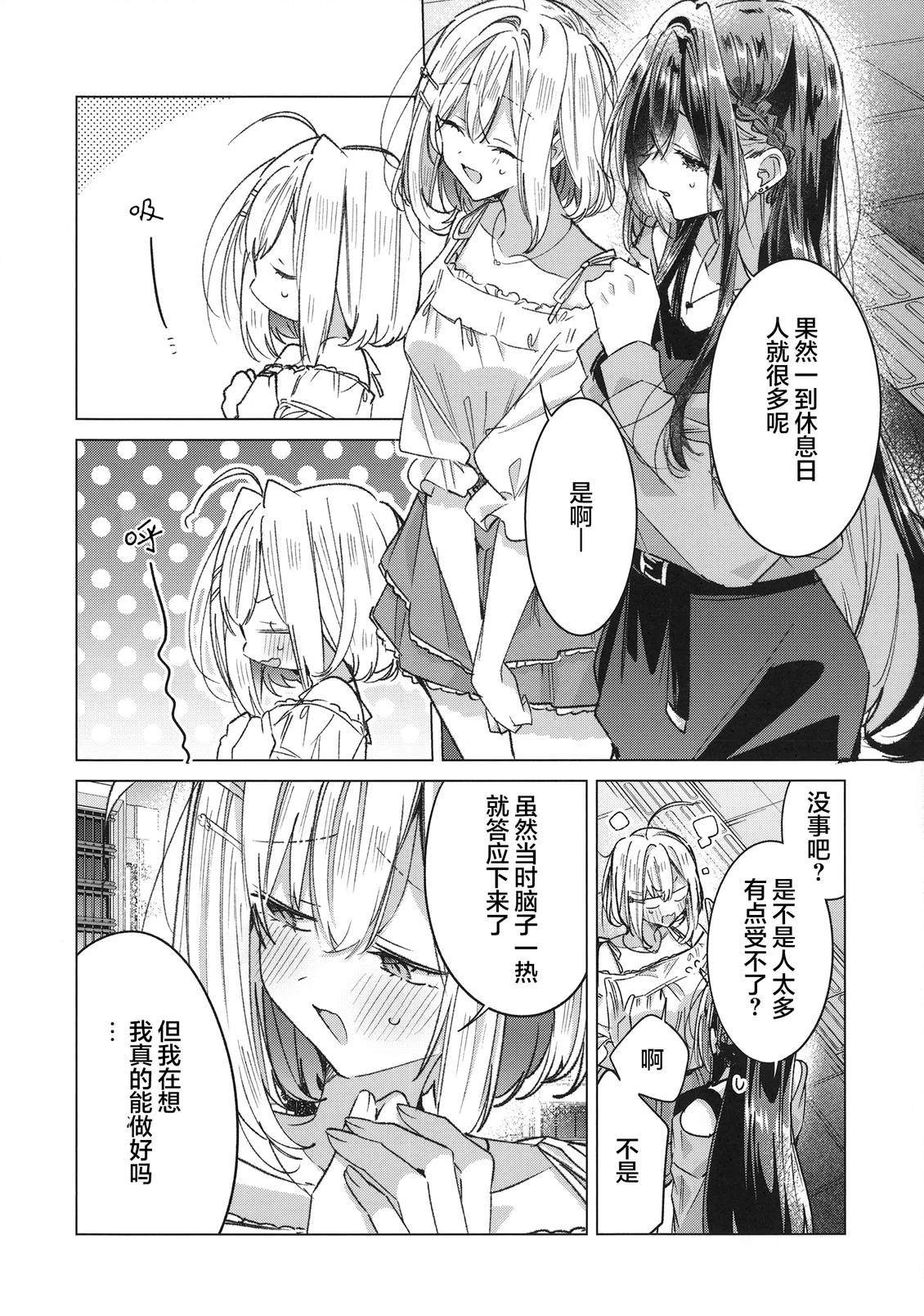 短篇15