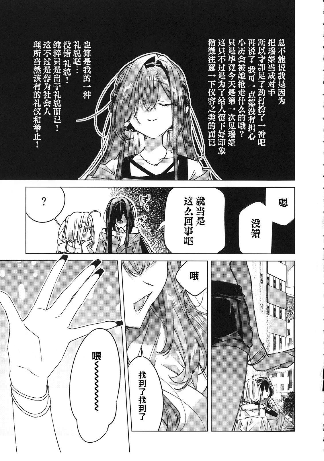 短篇18
