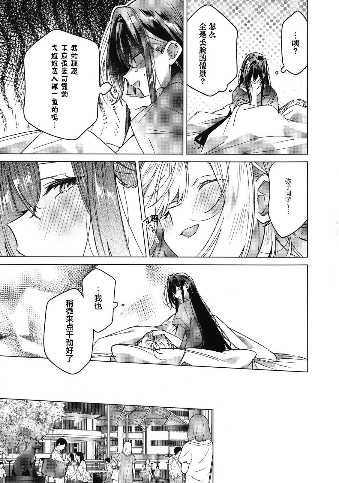 短篇14