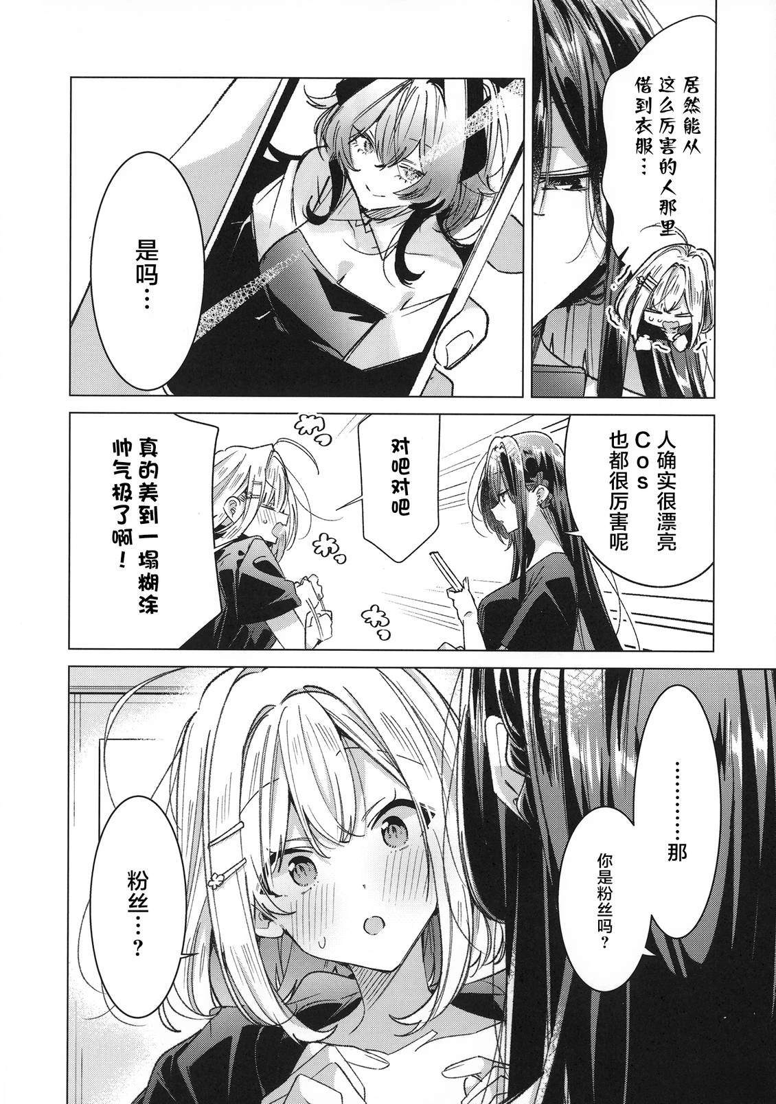 短篇9