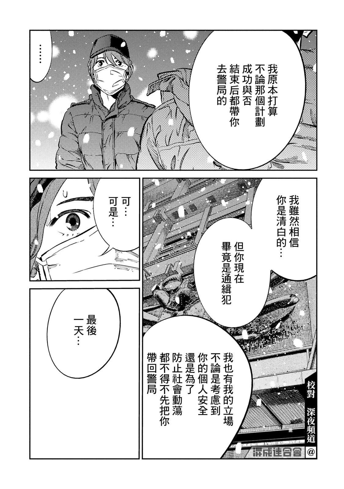 第31话 第13页