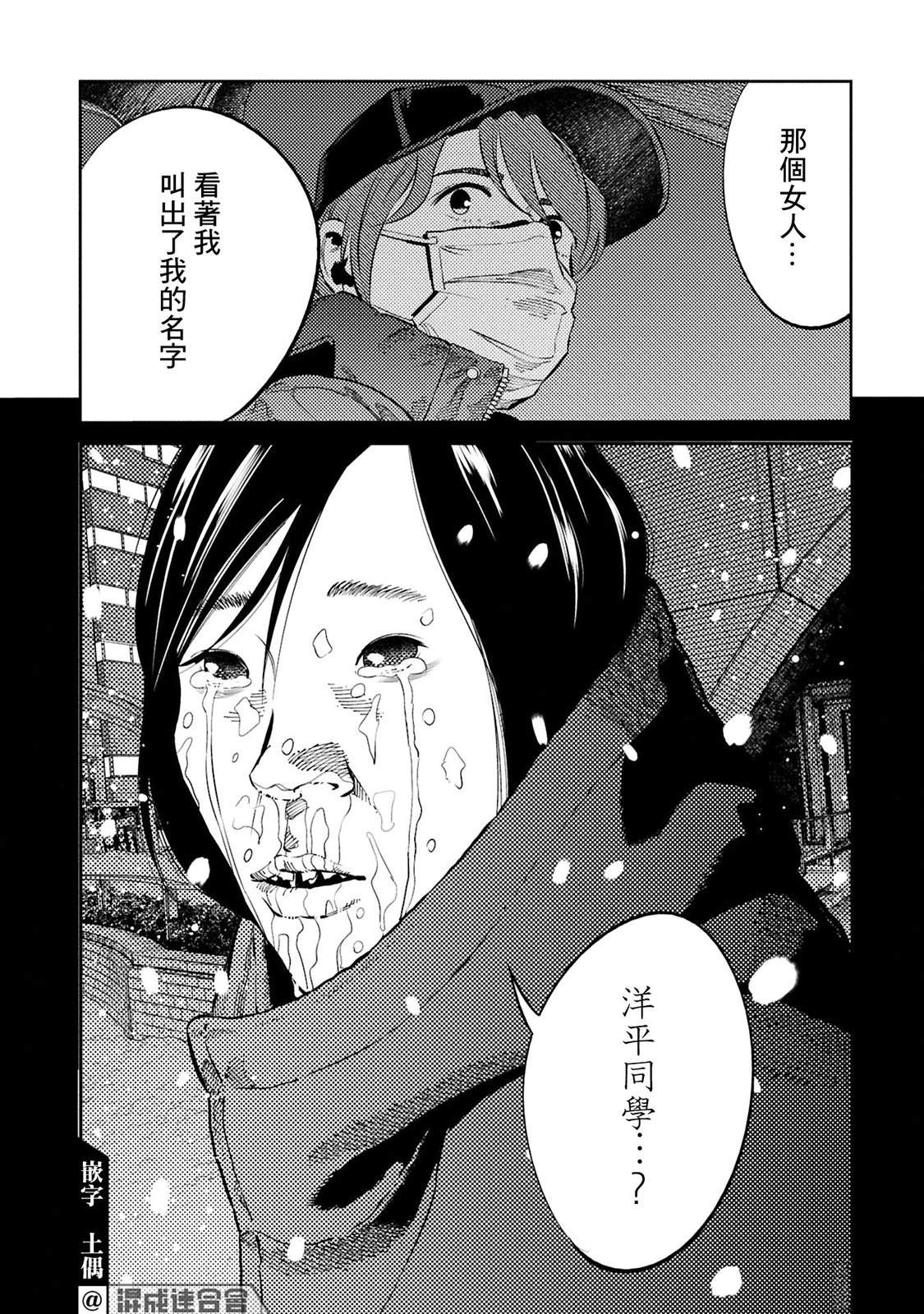 第31话 第19页