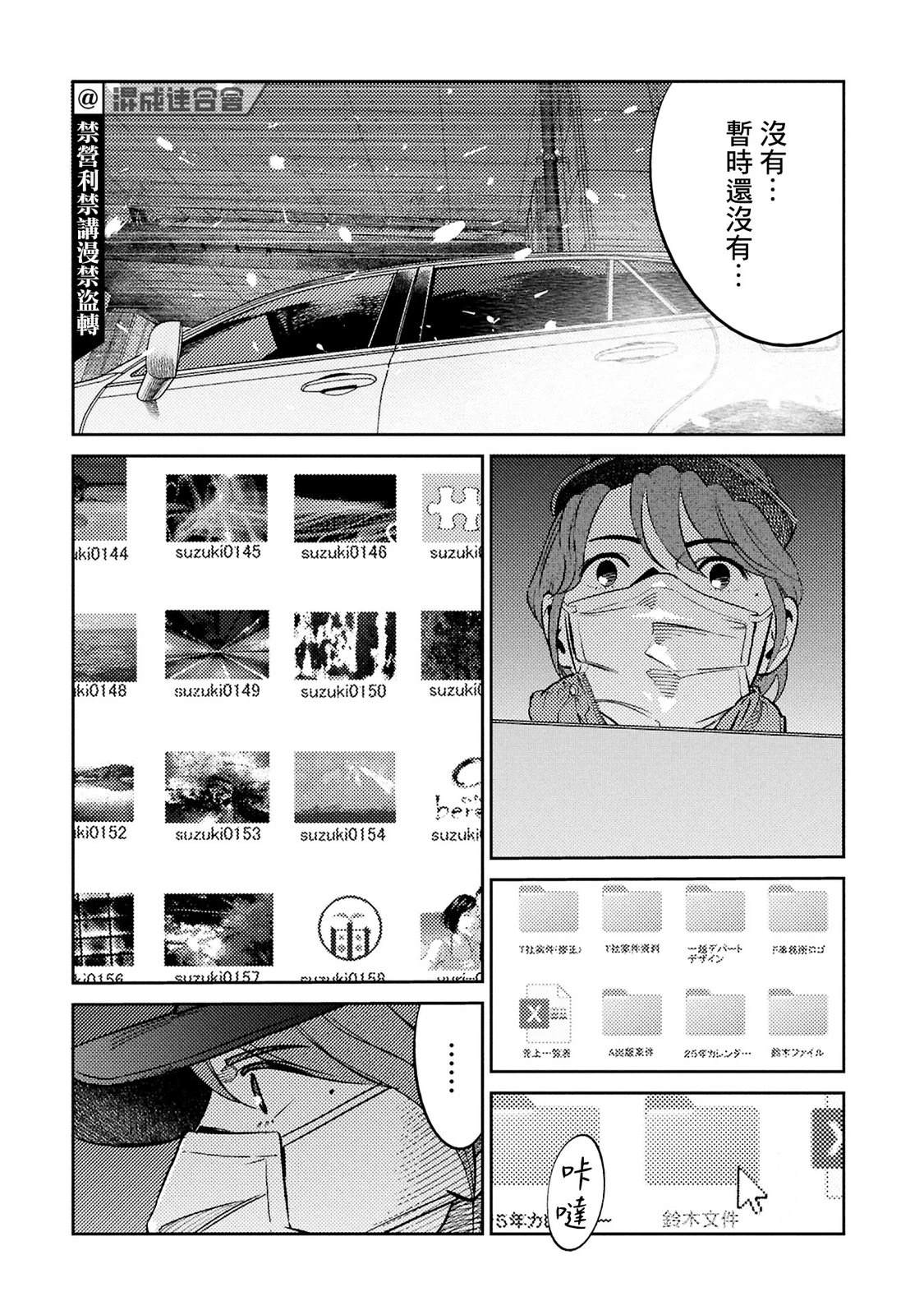 第31话 第16页