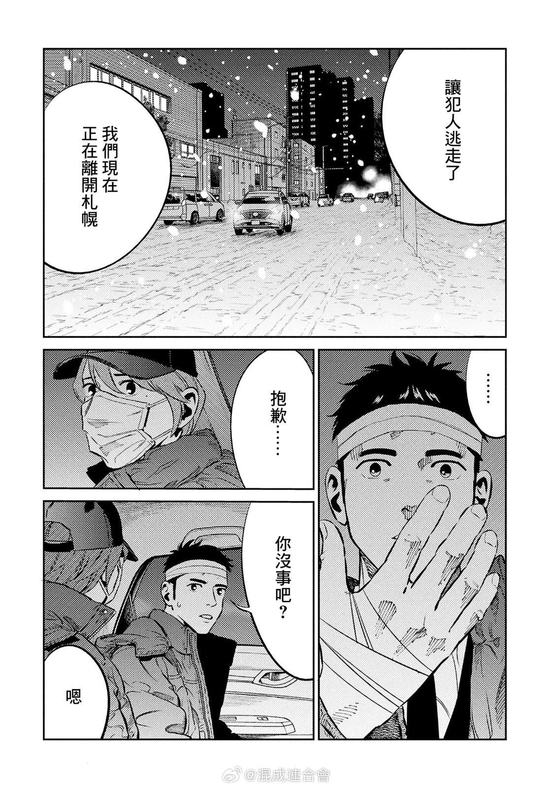 第31话 第6页