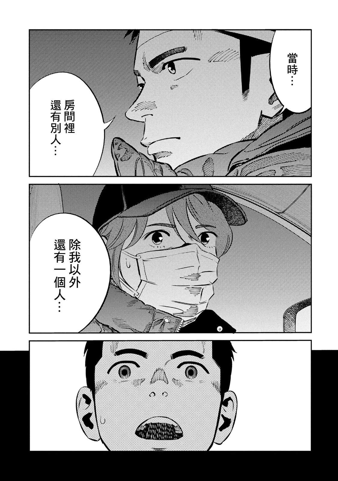 第31话 第23页