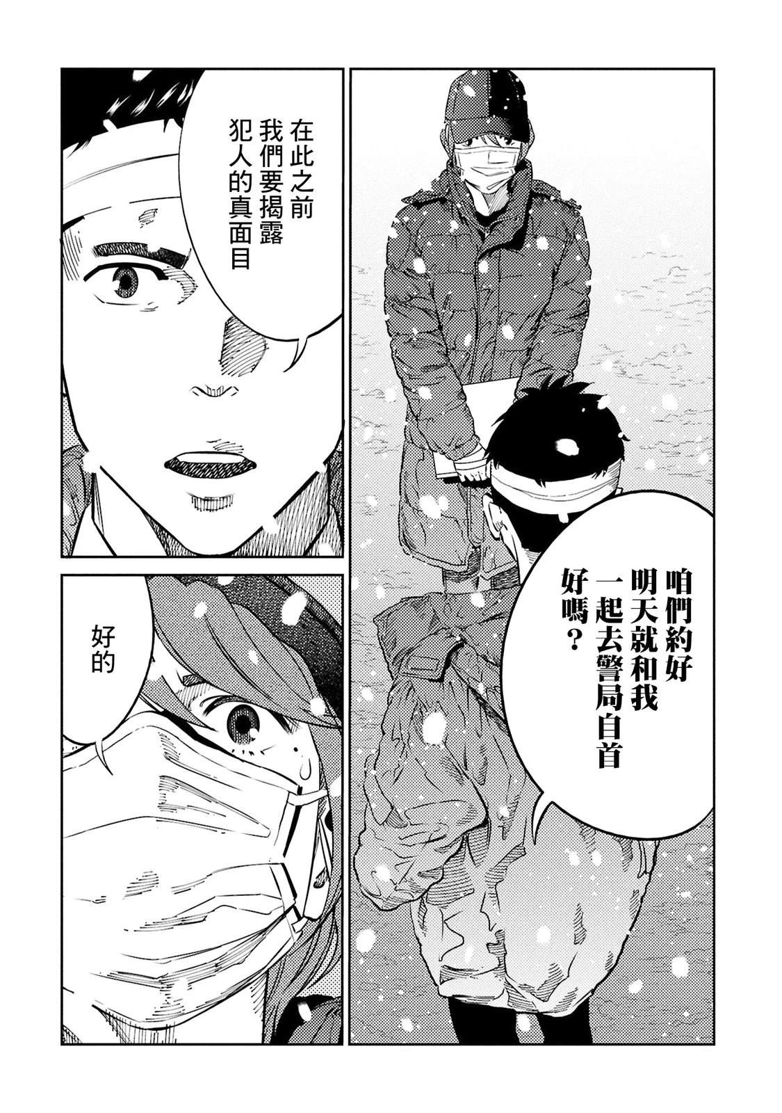 第31话 第14页