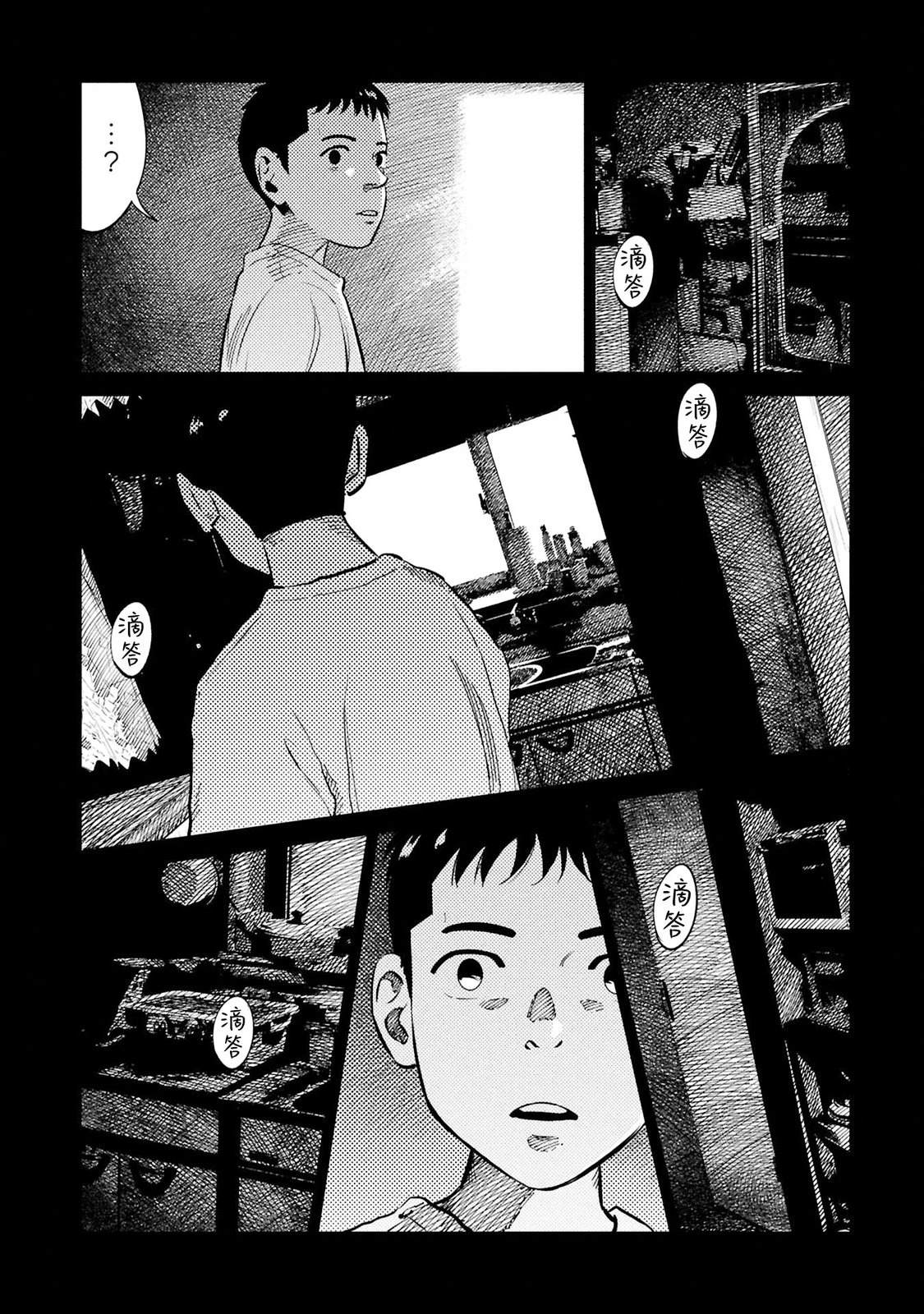 第31话 第3页