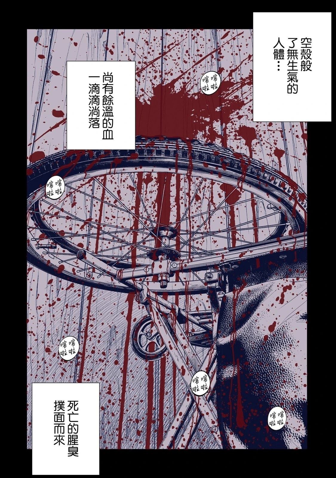 第31话 第2页