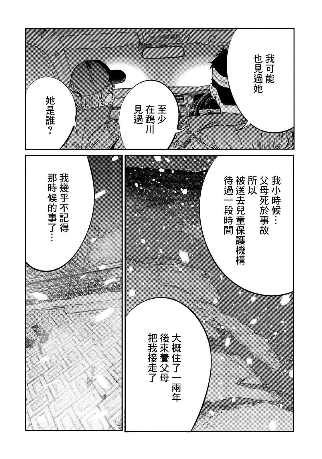 第31话 第20页