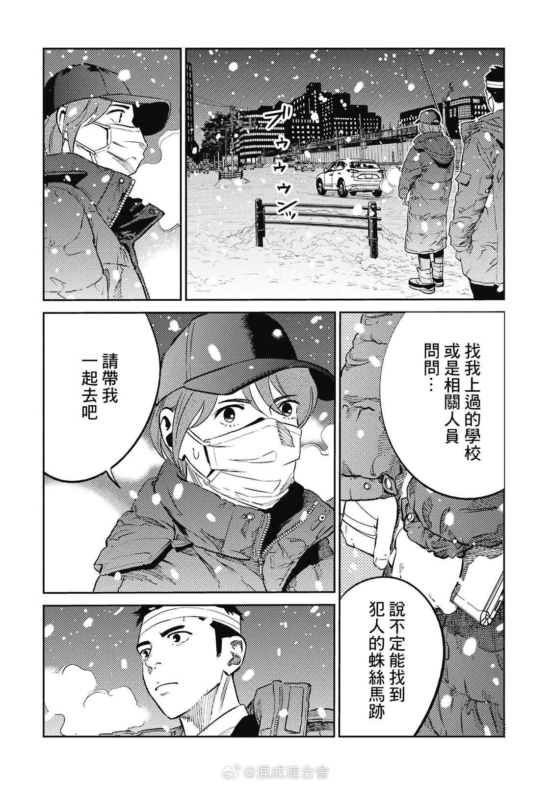 第31话 第12页