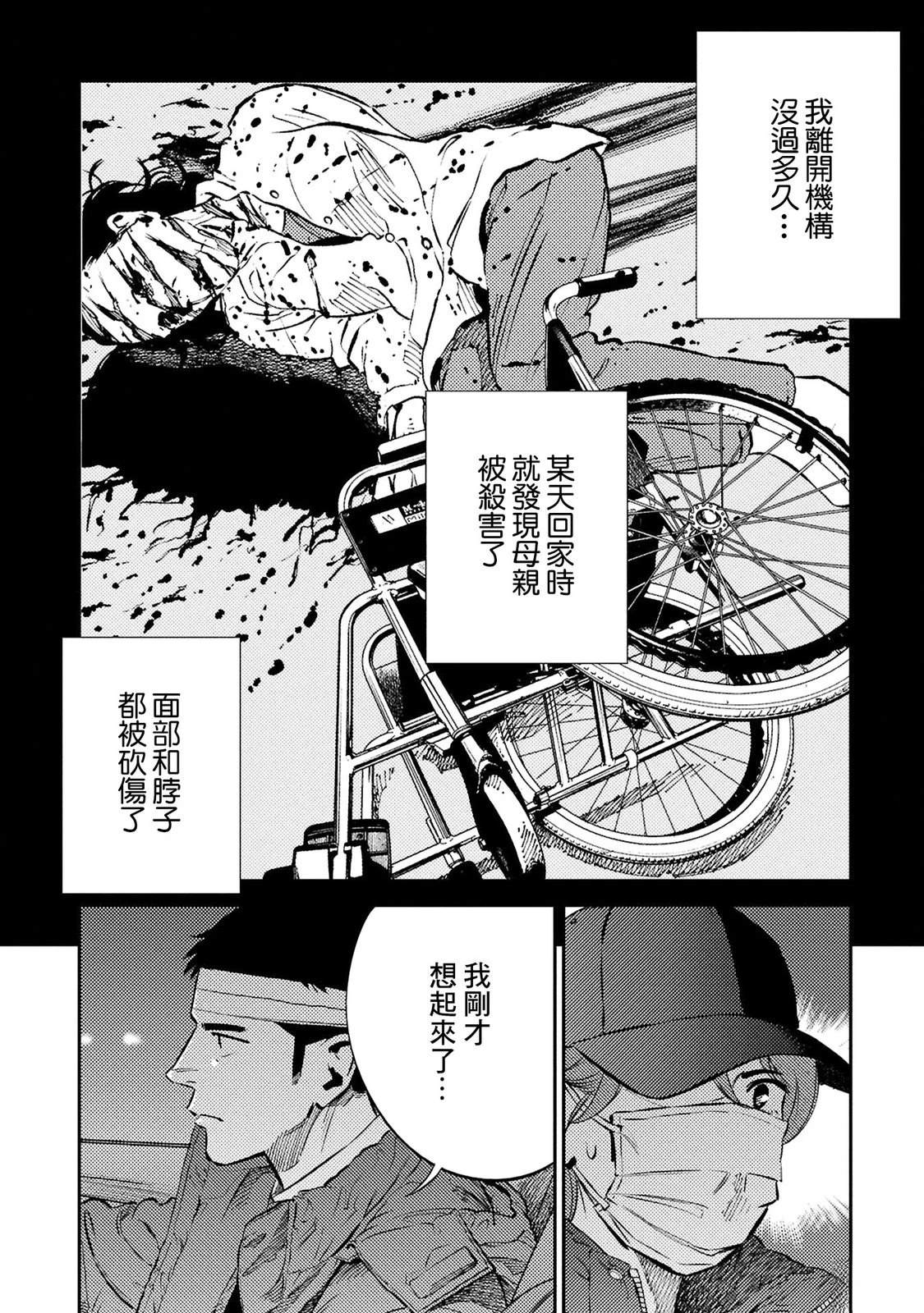 第31话 第21页
