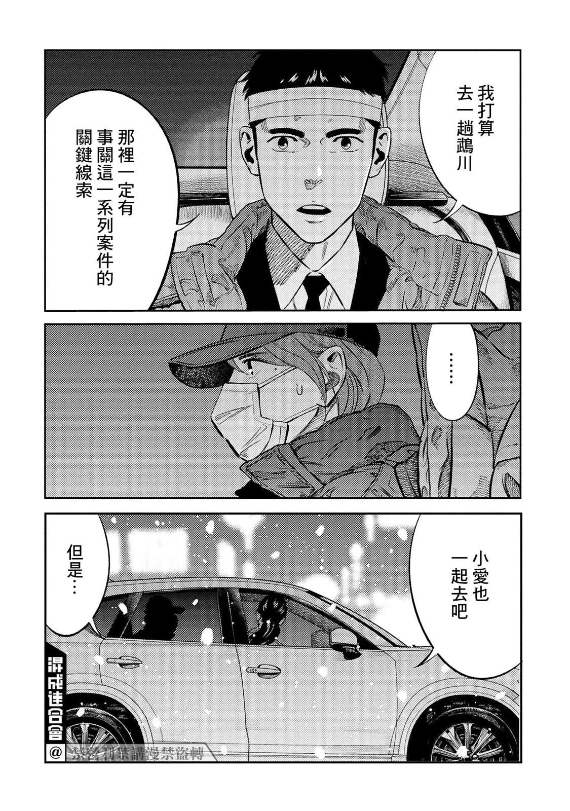 第31话 第10页