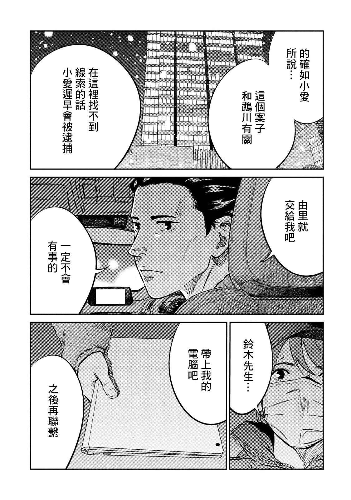 第31话 第11页