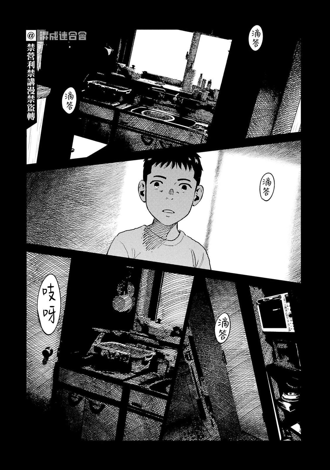 第31话 第22页