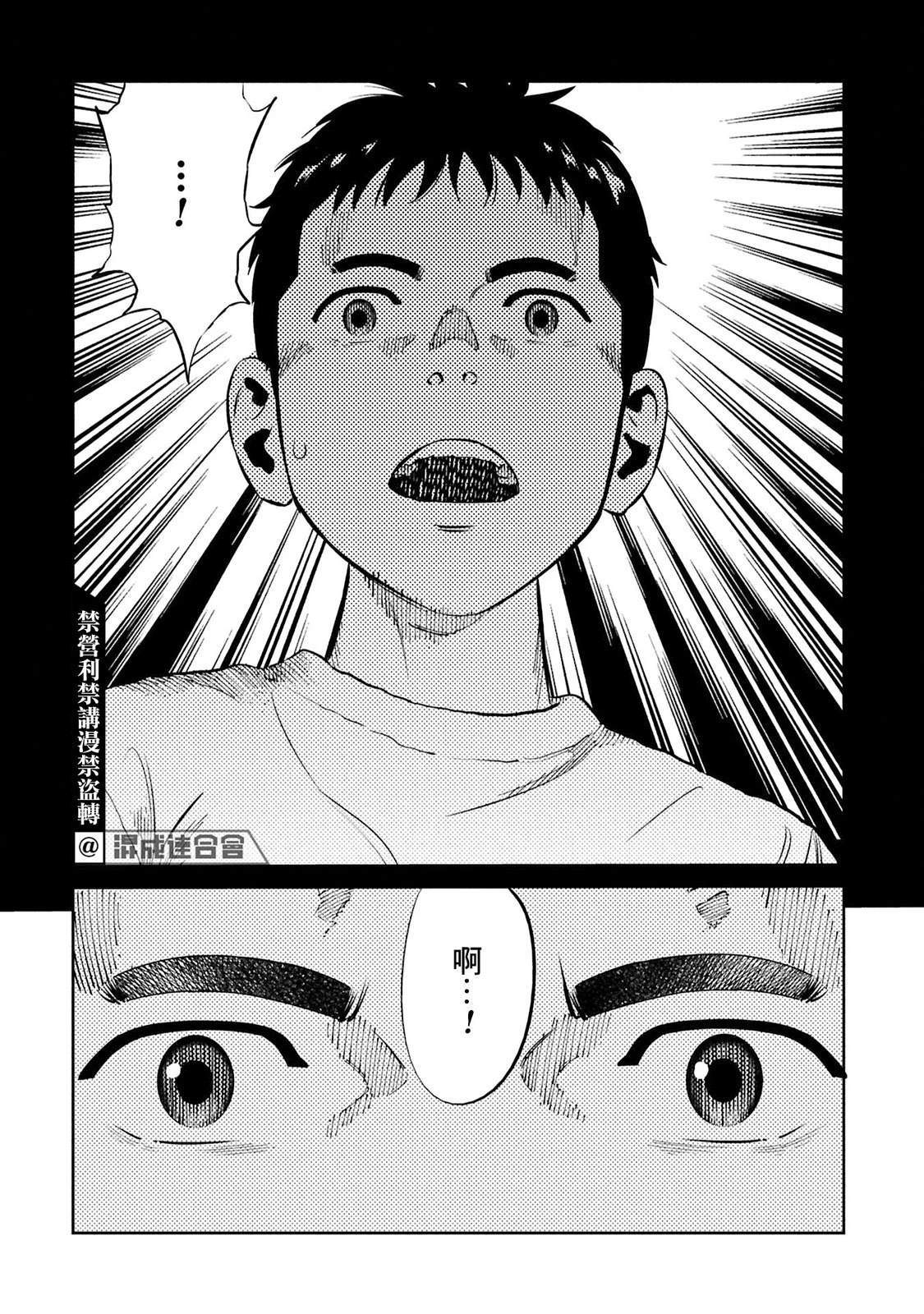第31话 第4页