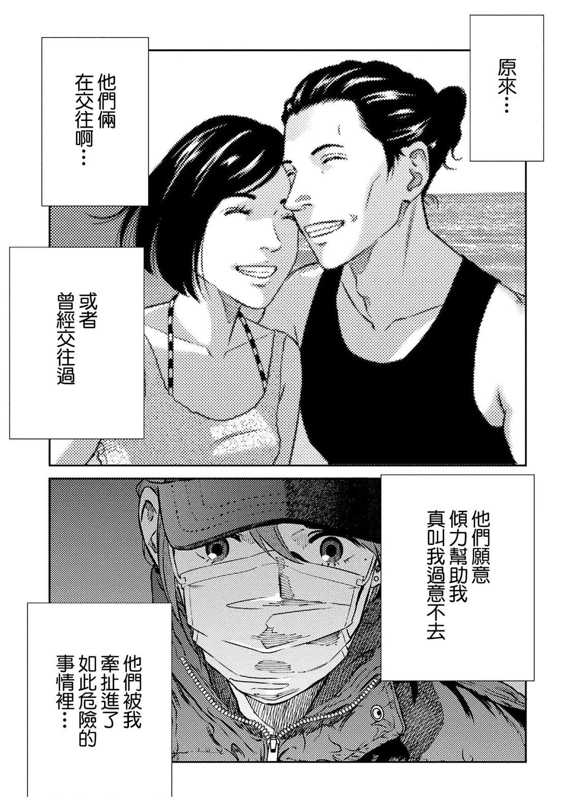 第31话 第17页