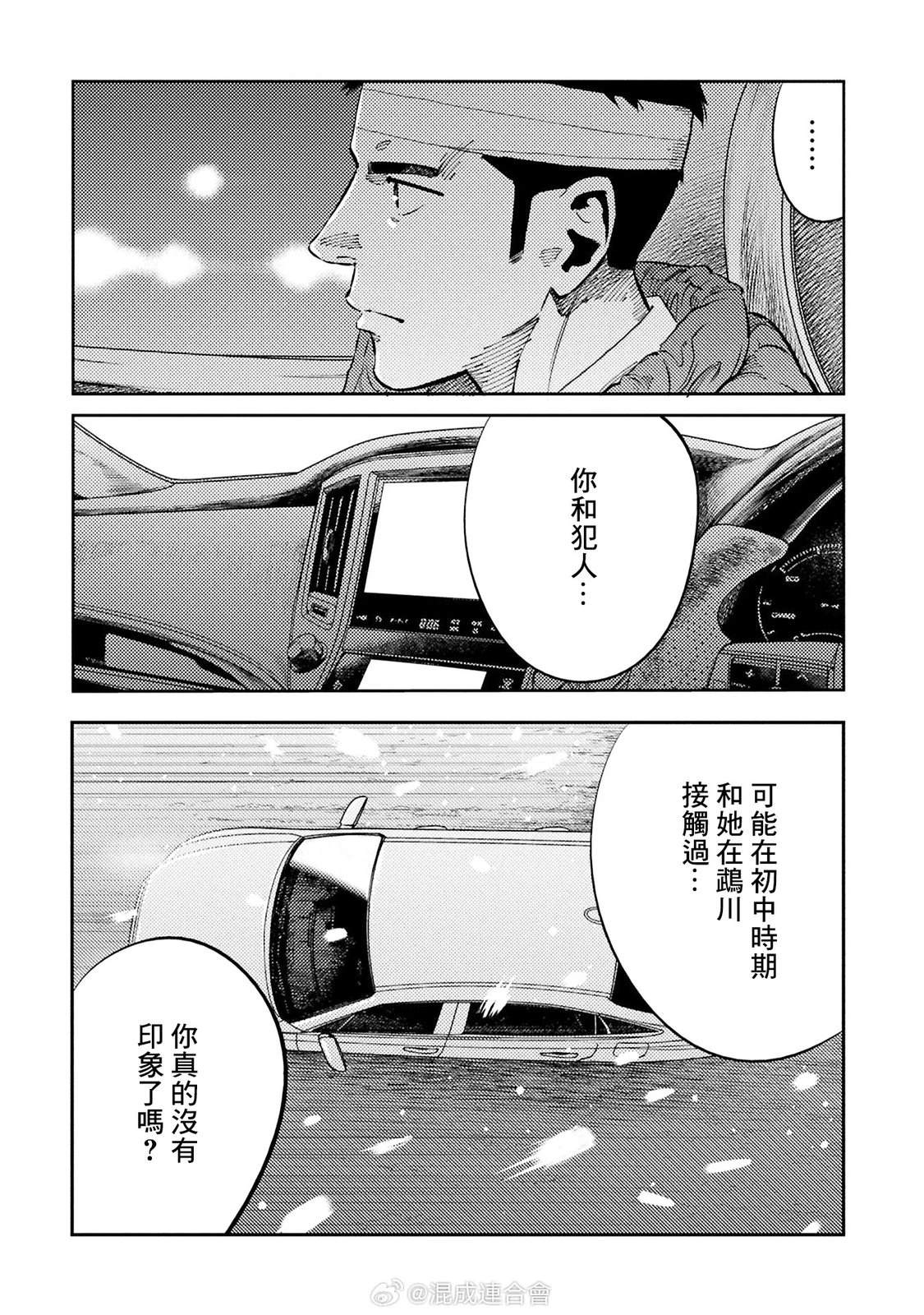 第31话 第18页