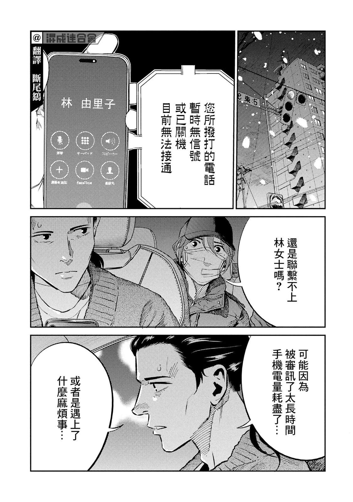 第31话 第7页