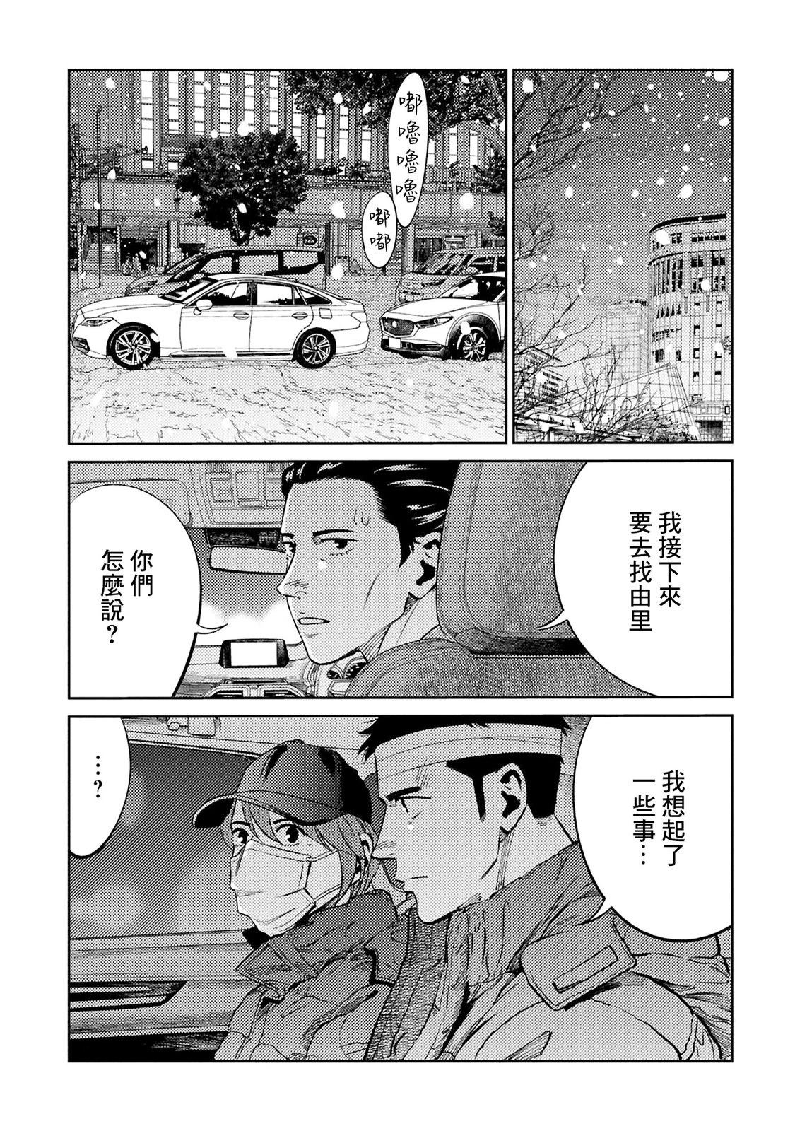 第31话 第9页