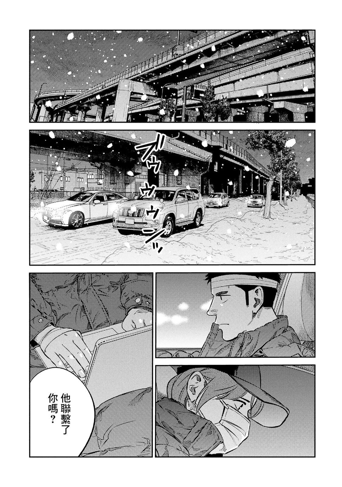 第31话 第15页