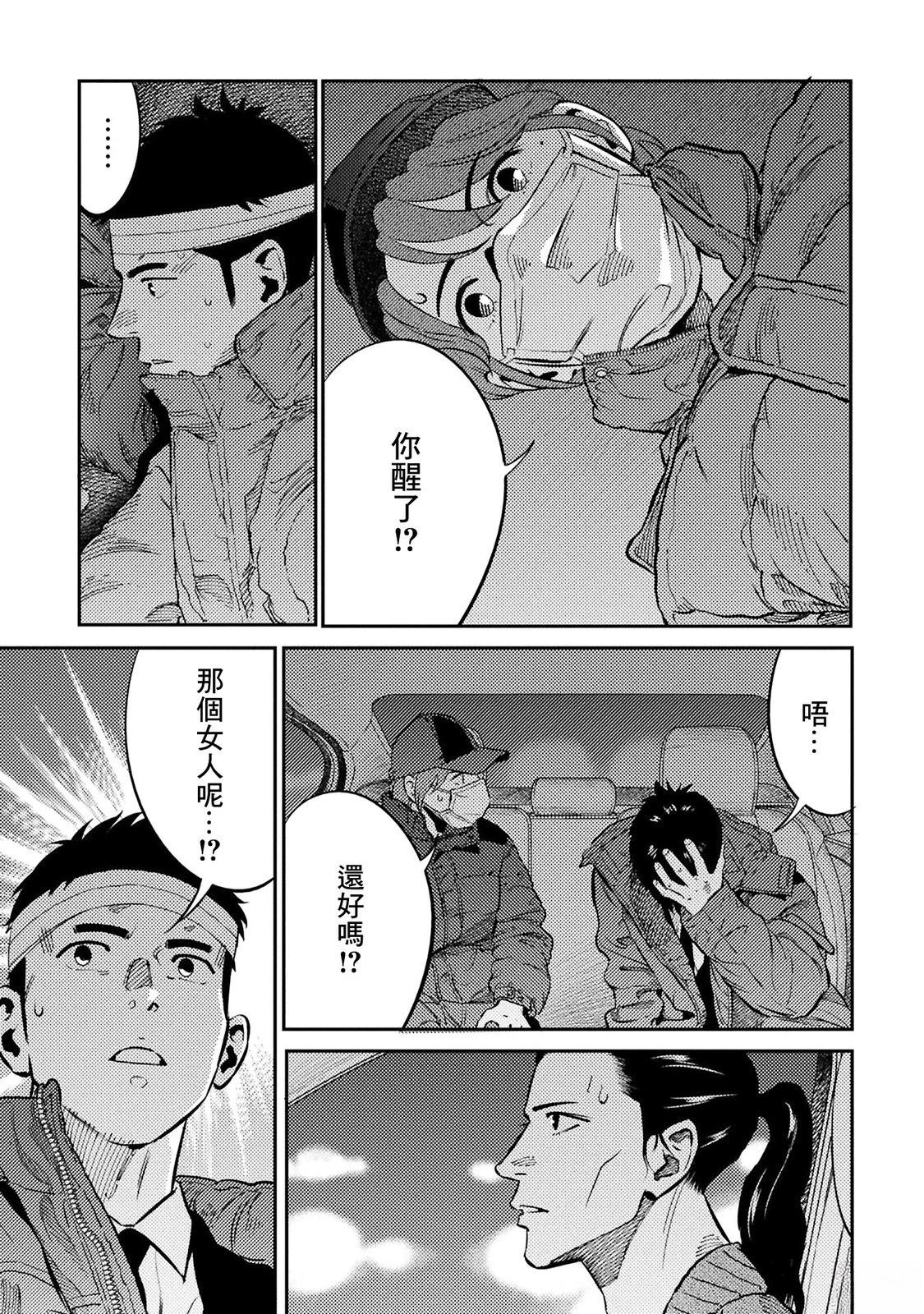 第31话 第5页