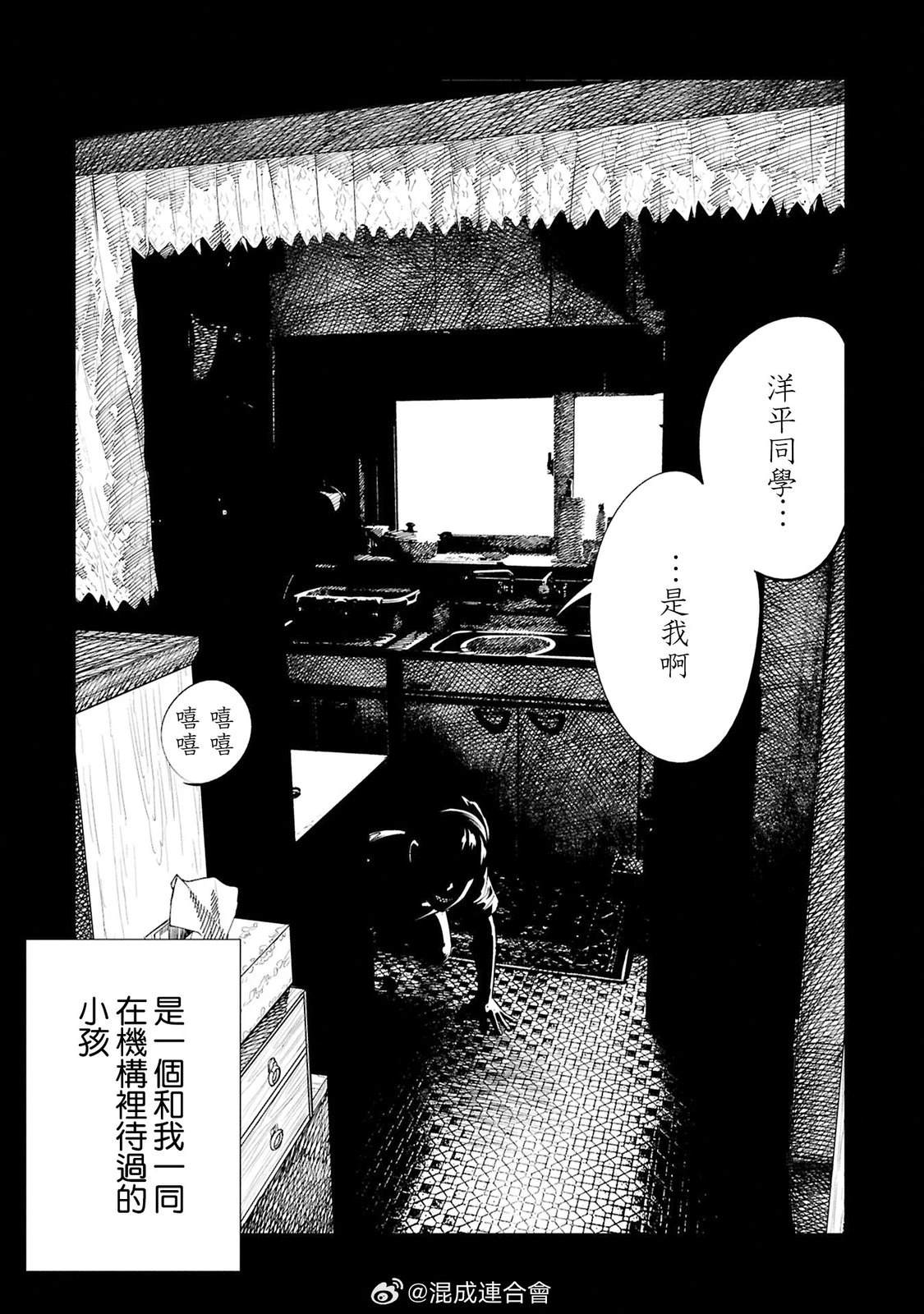 第31话 第24页