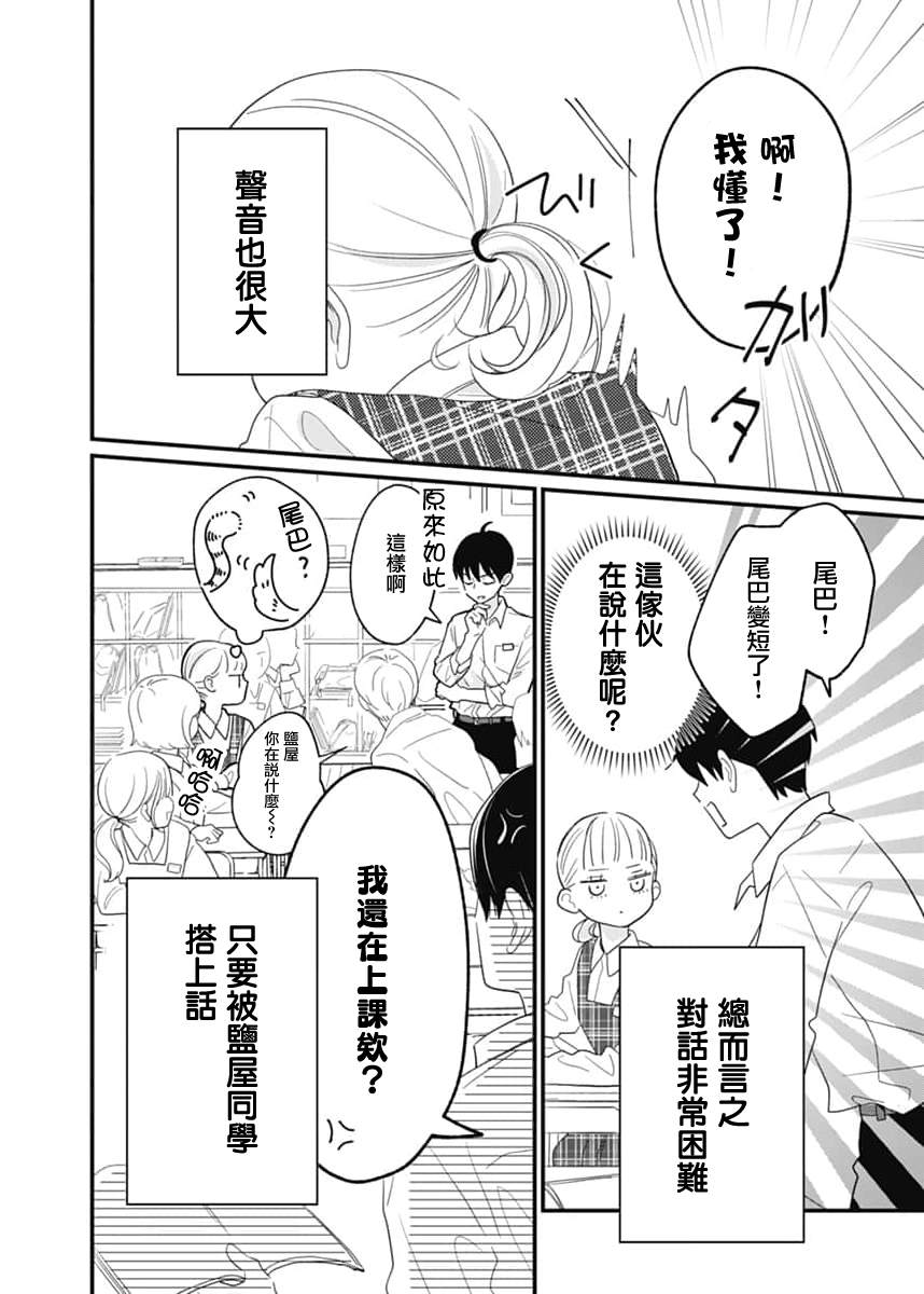 第1话8