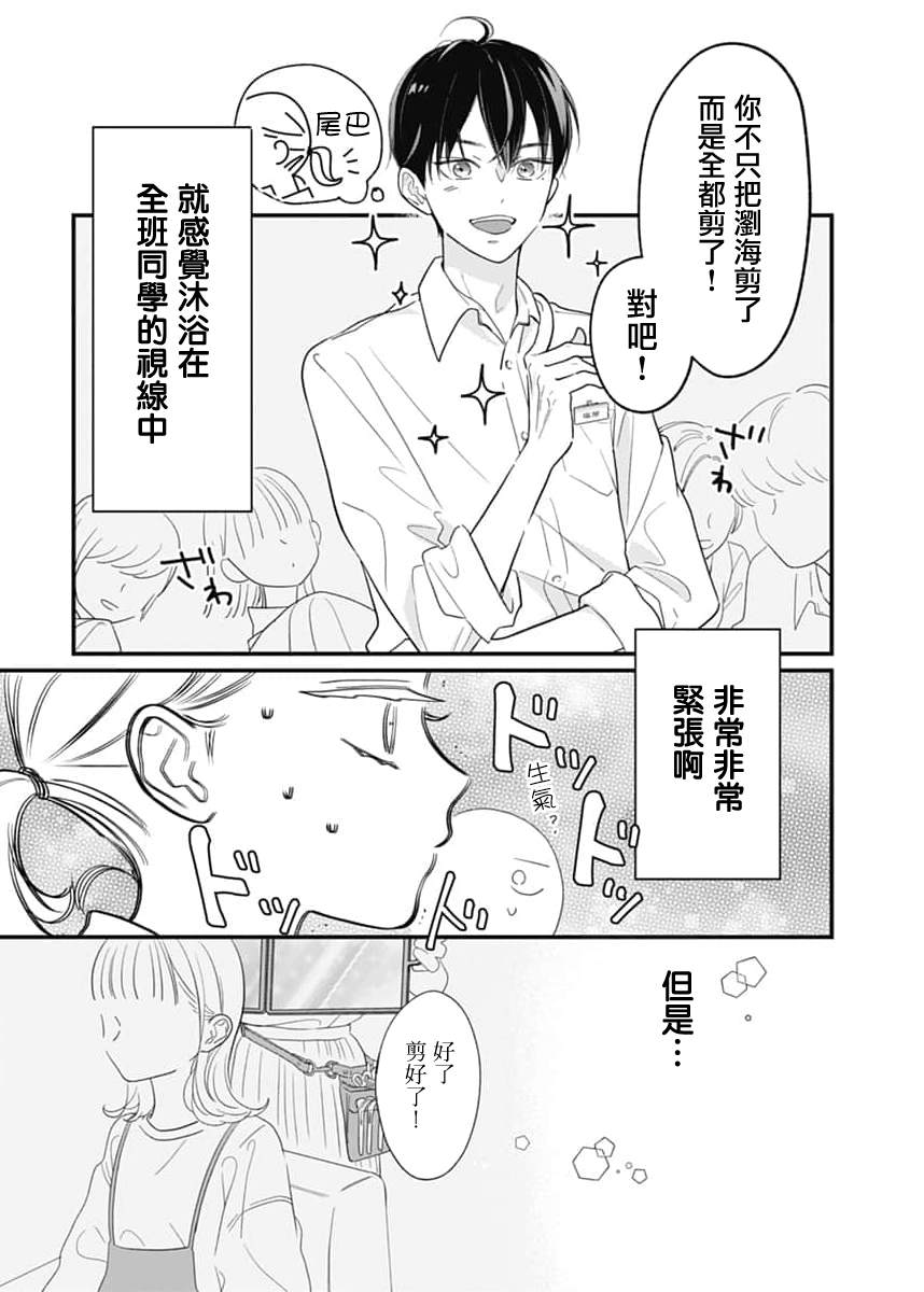 第1话9