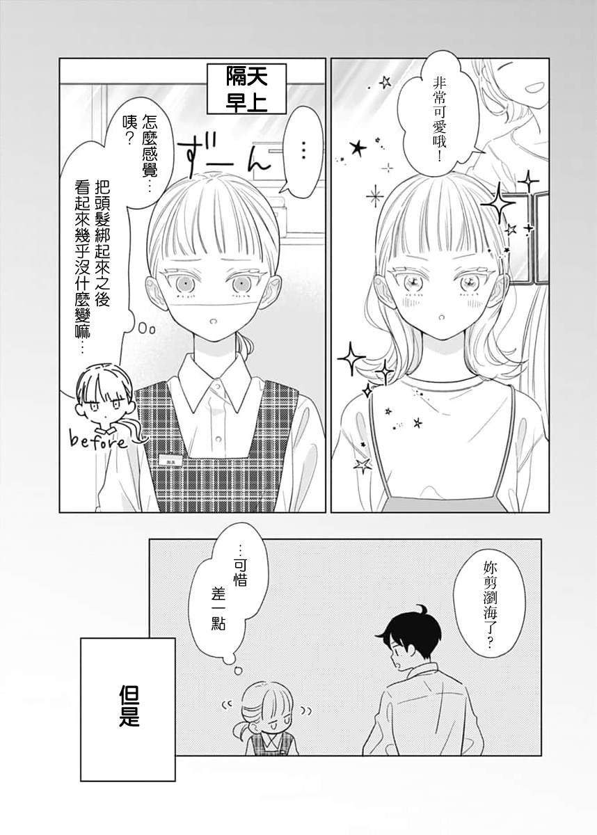 第1话10