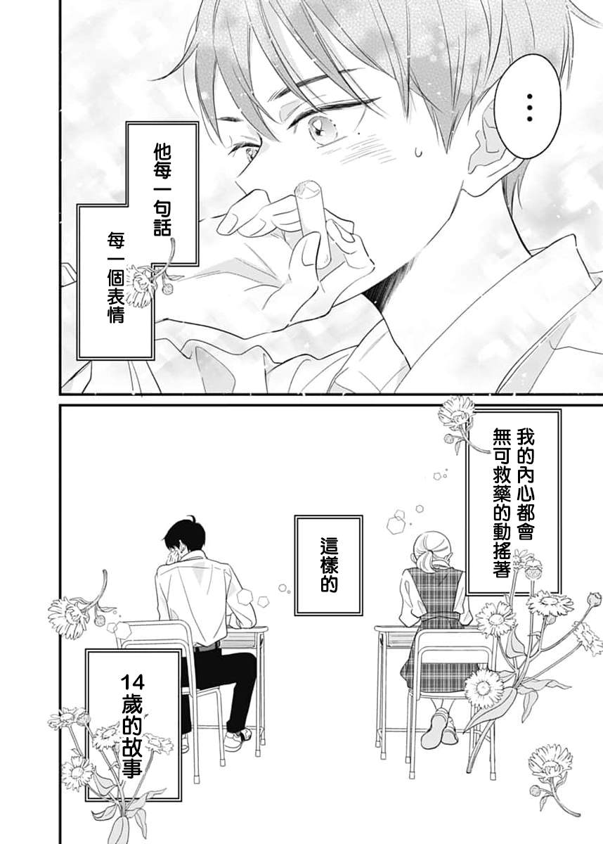 第1话16