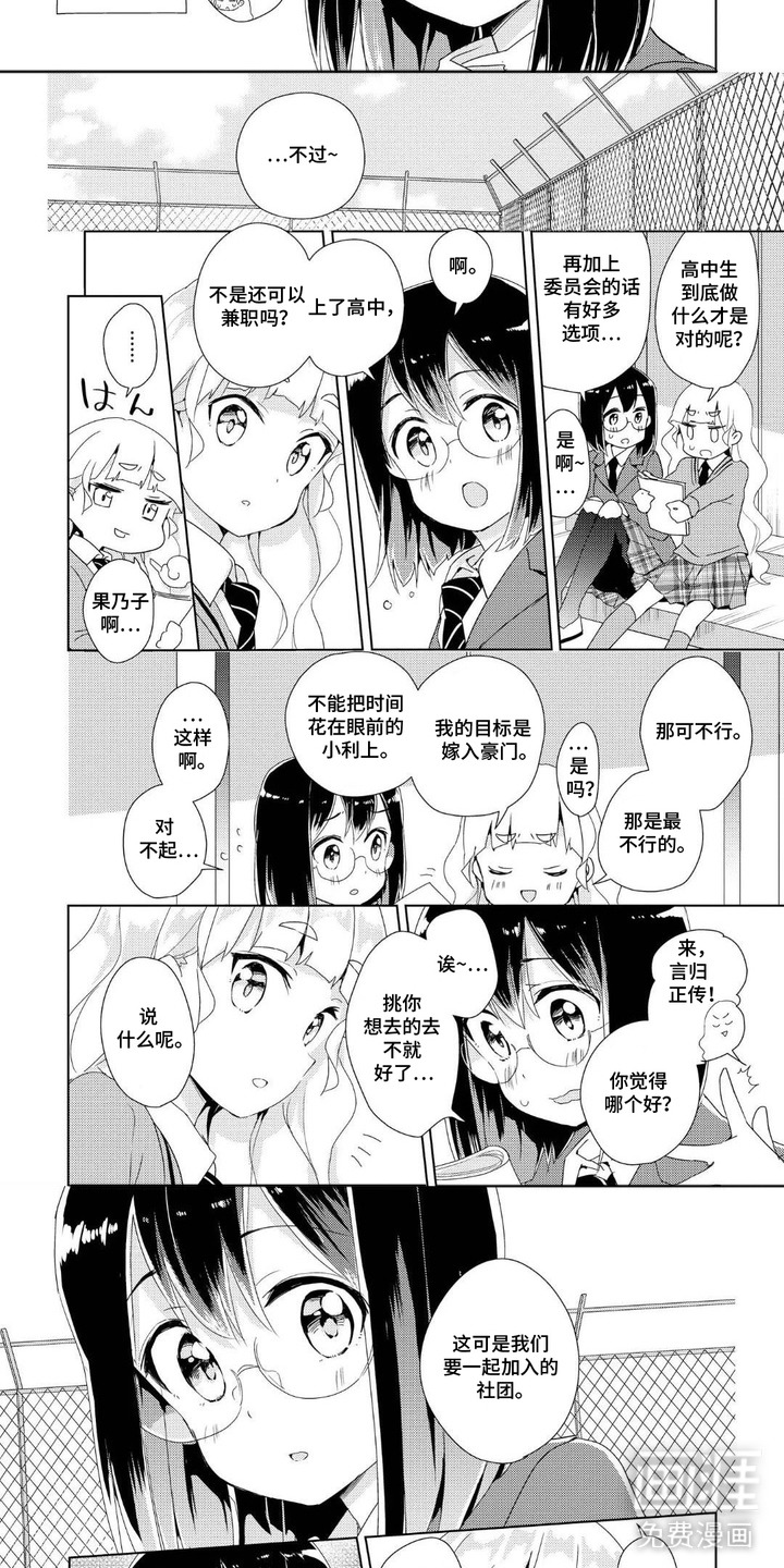 第16话5