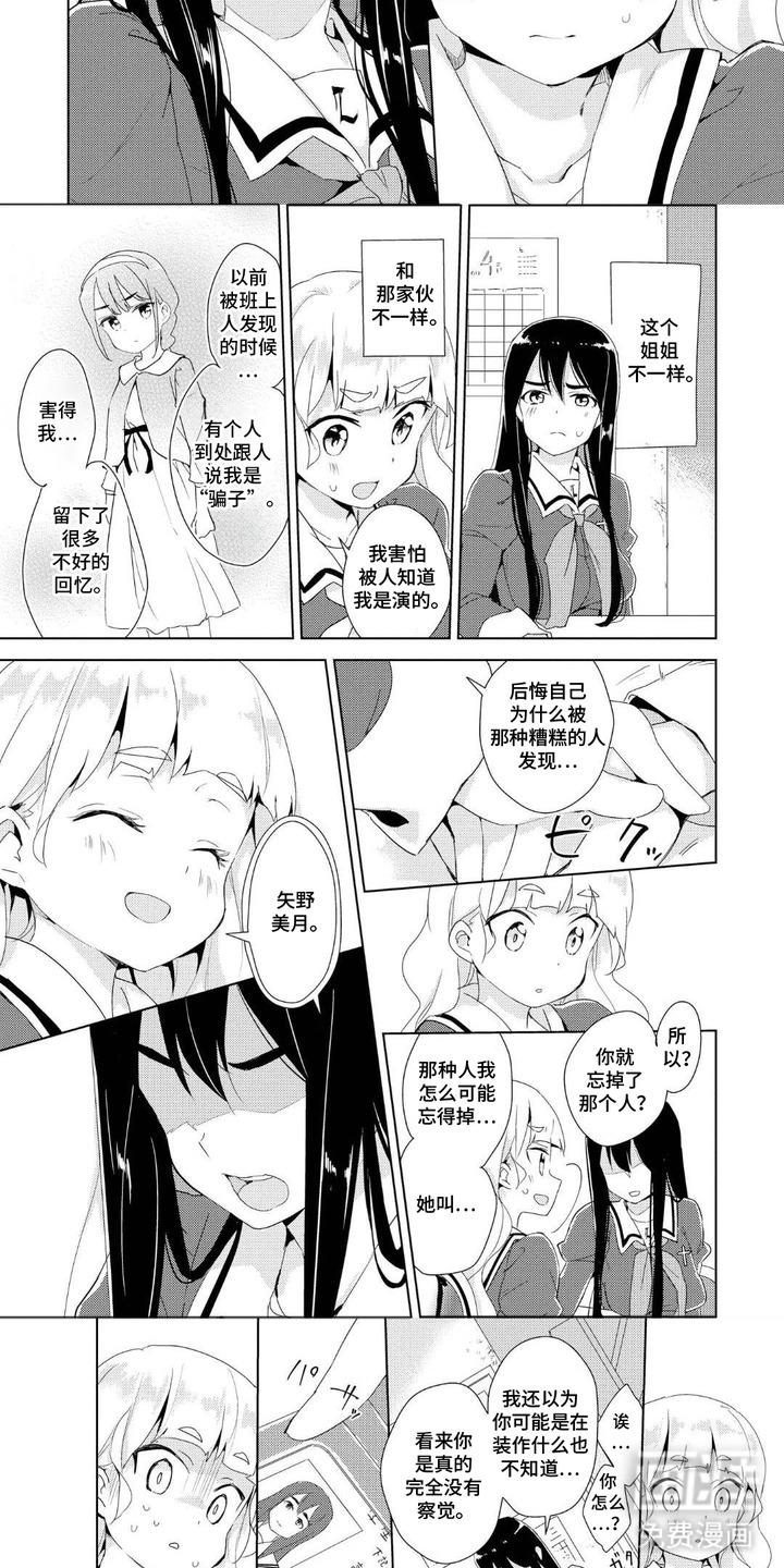 第16话2