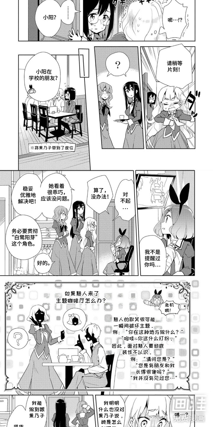 第7话6