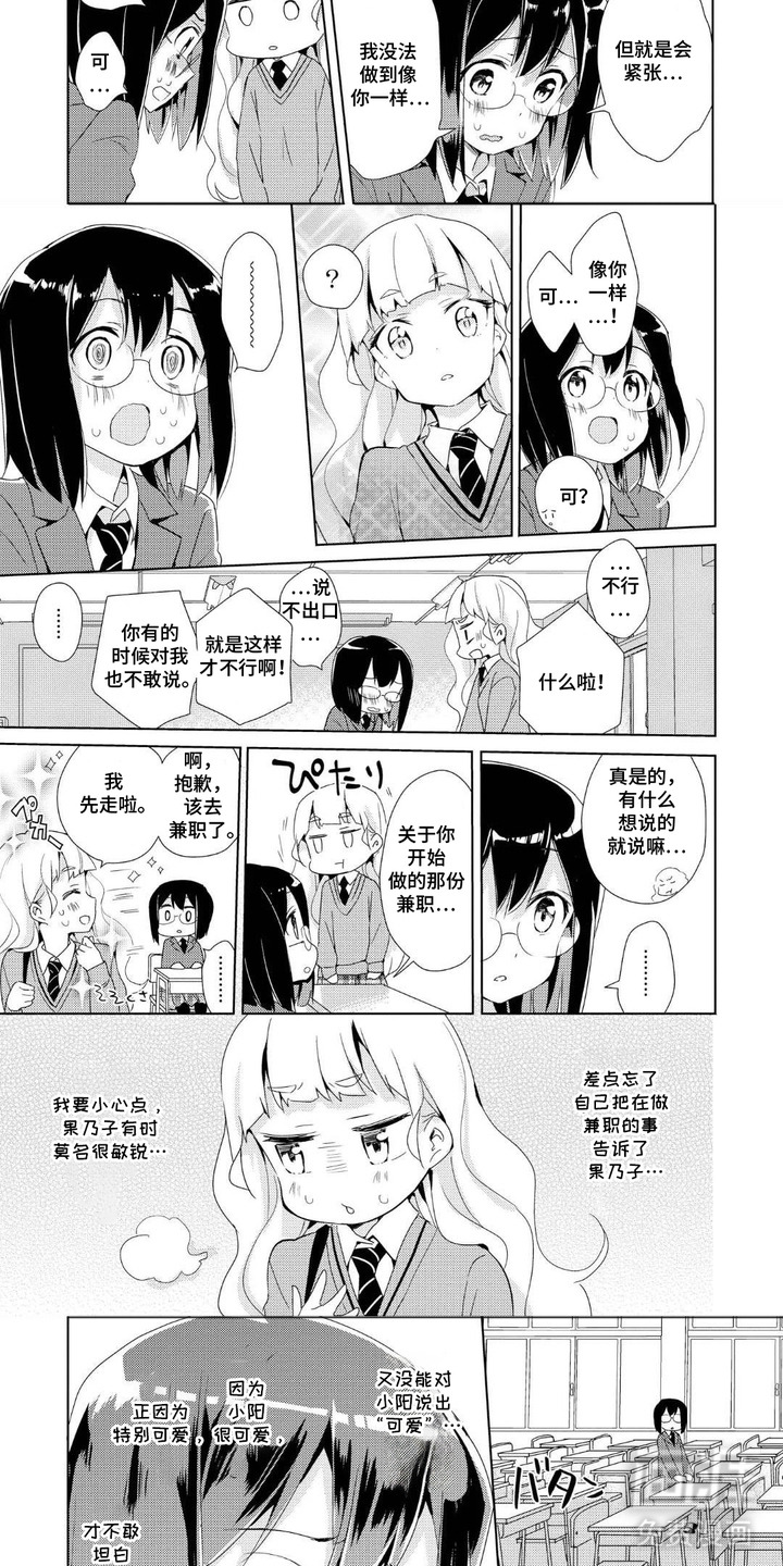 第7话2