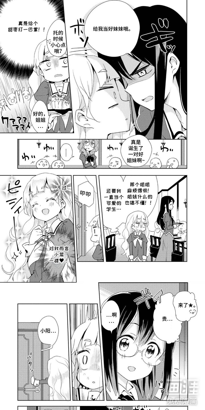 第7话5