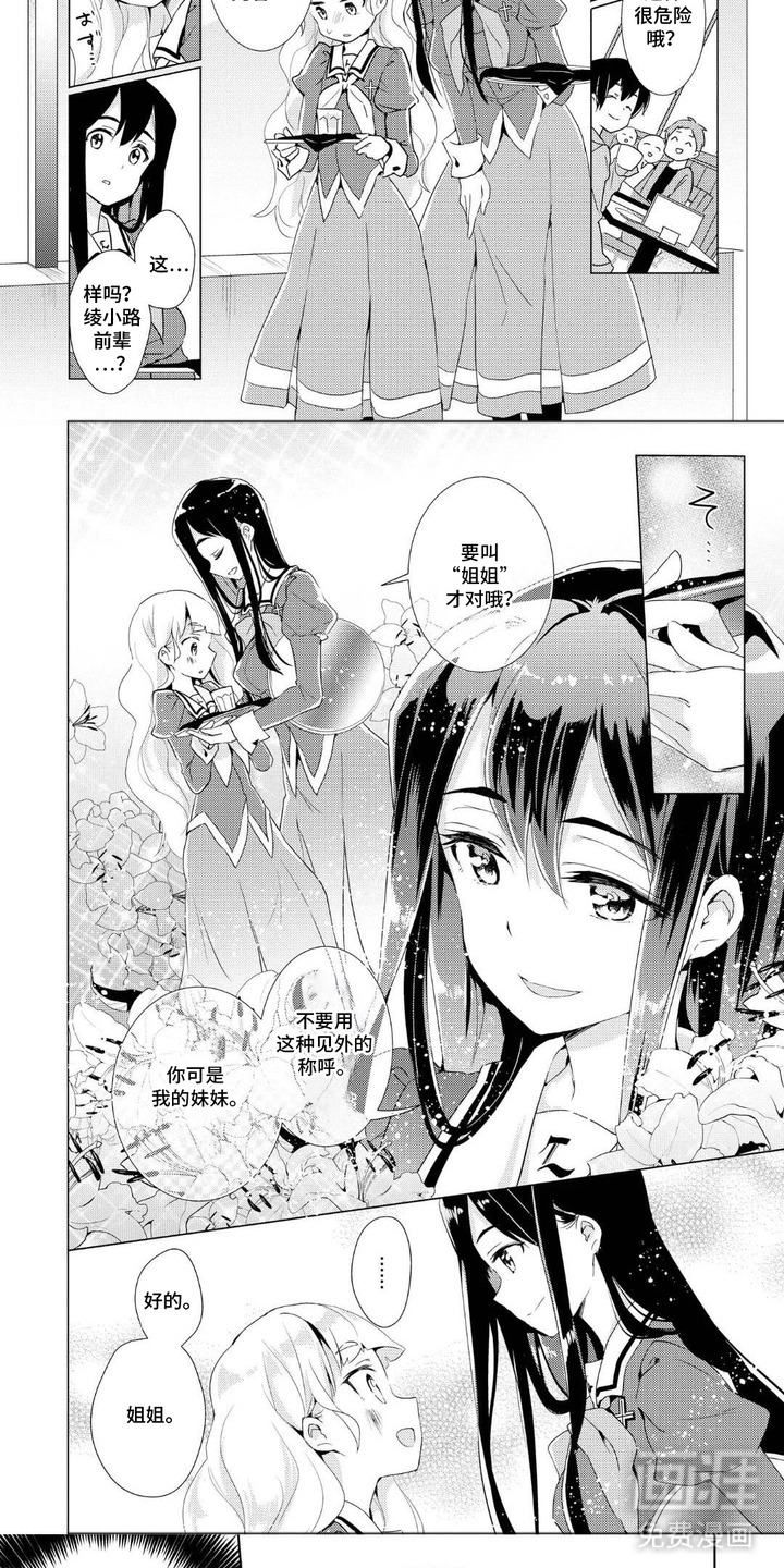 第7话4