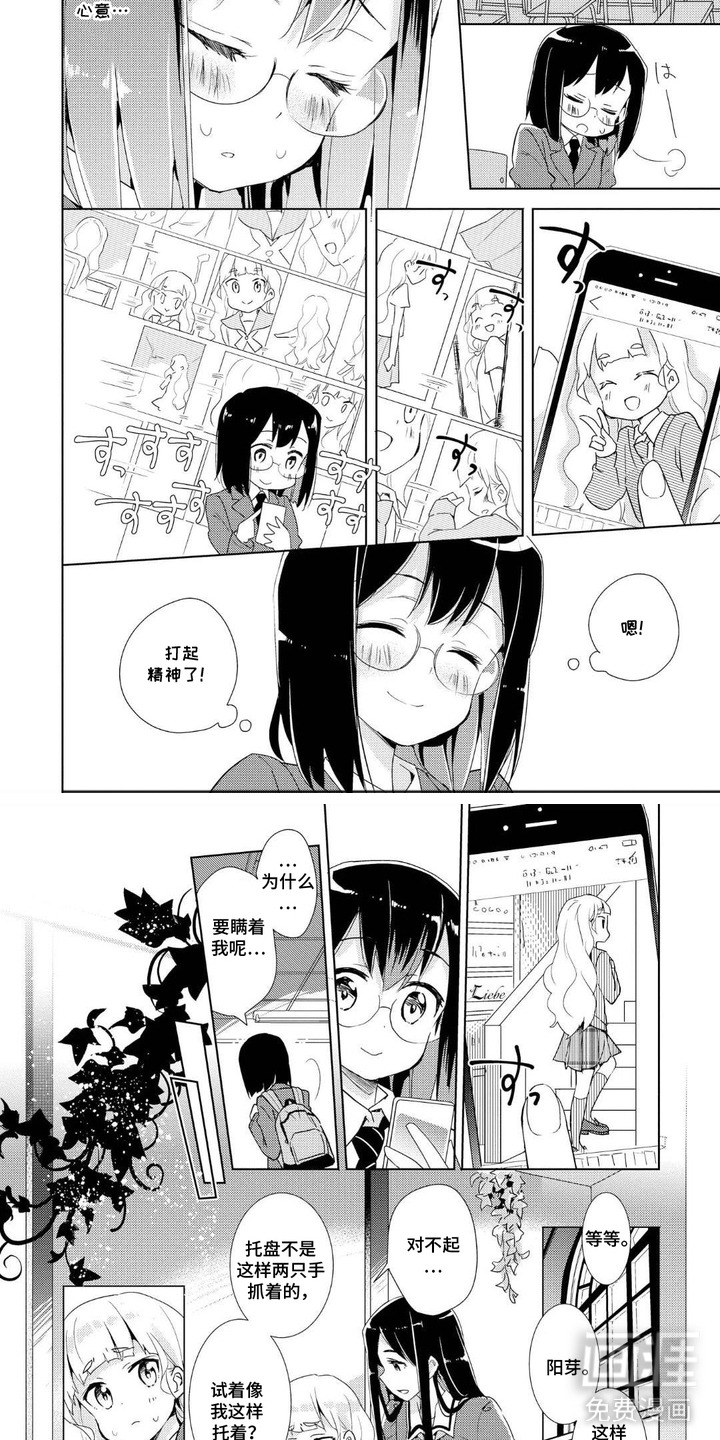 第7话3