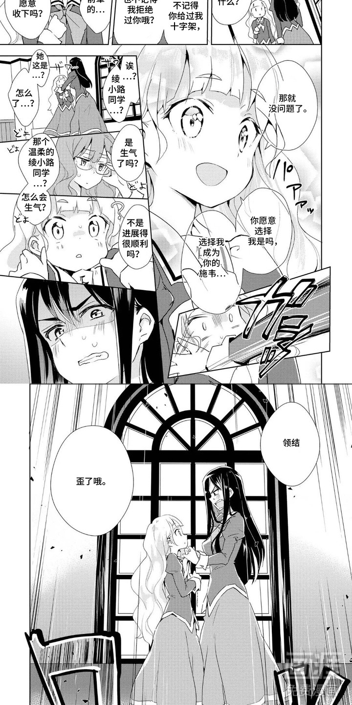 第6话3