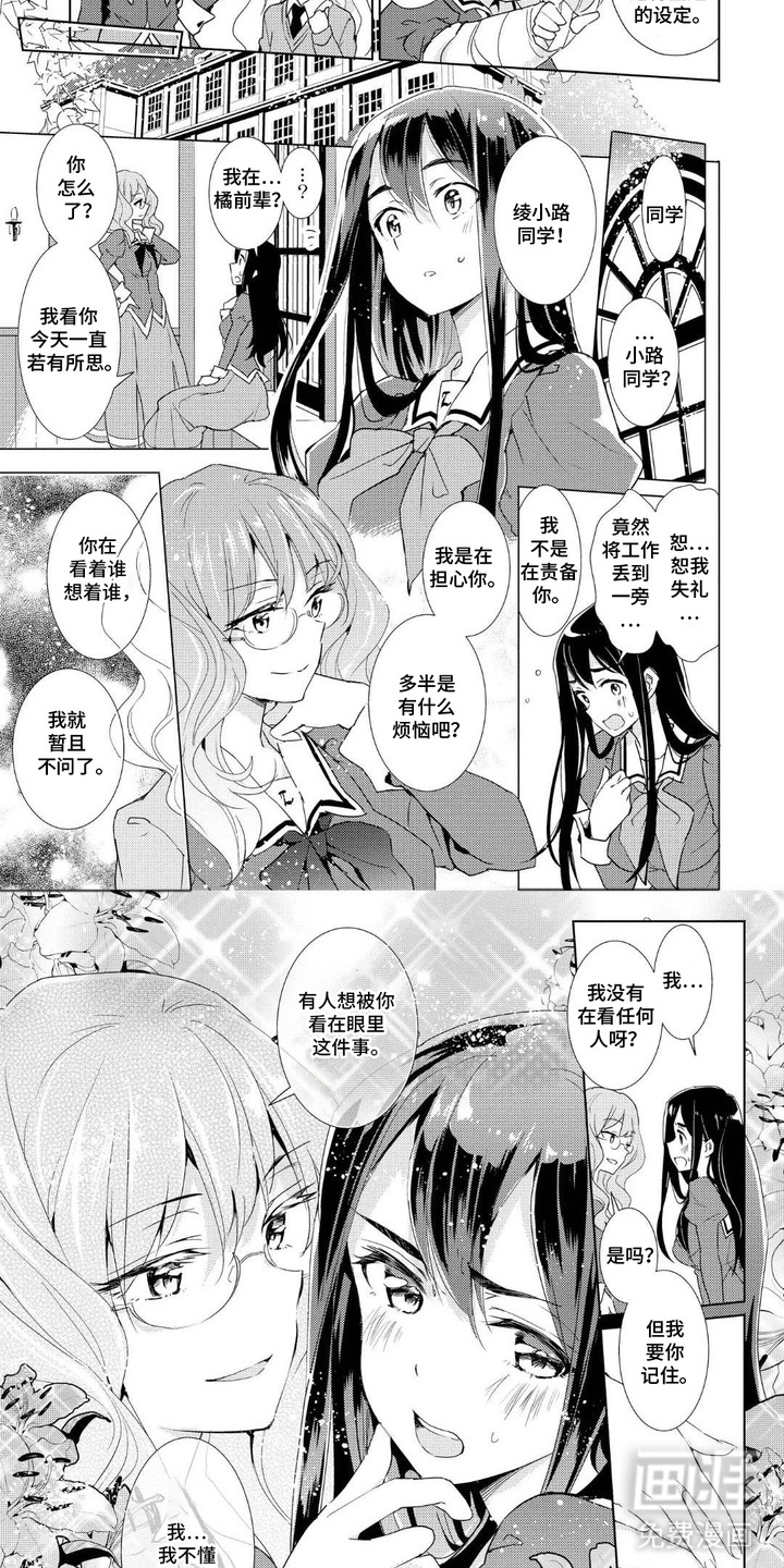 第5话3