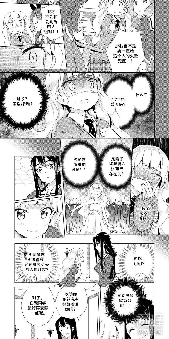 第5话6