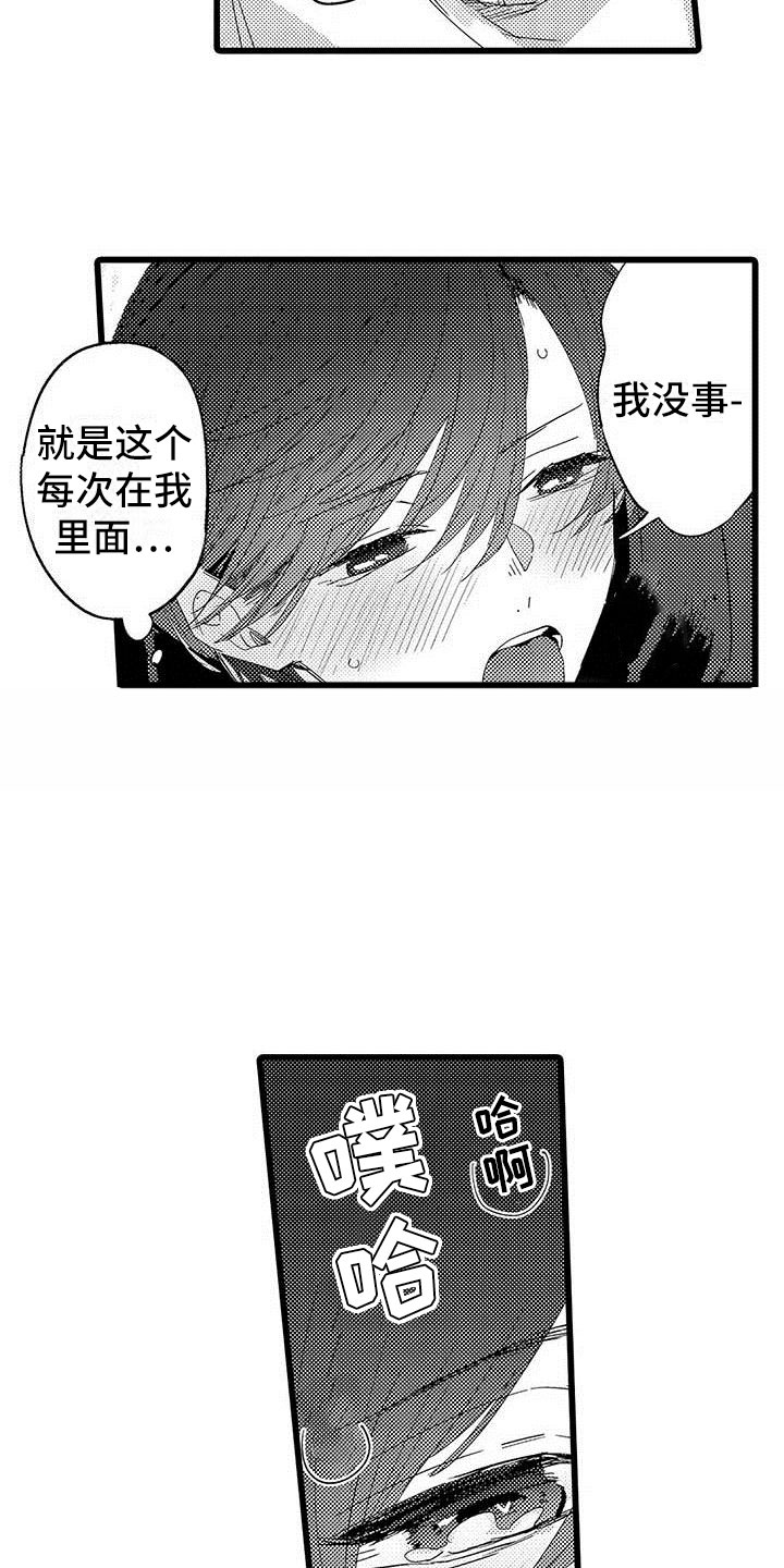 第24话18