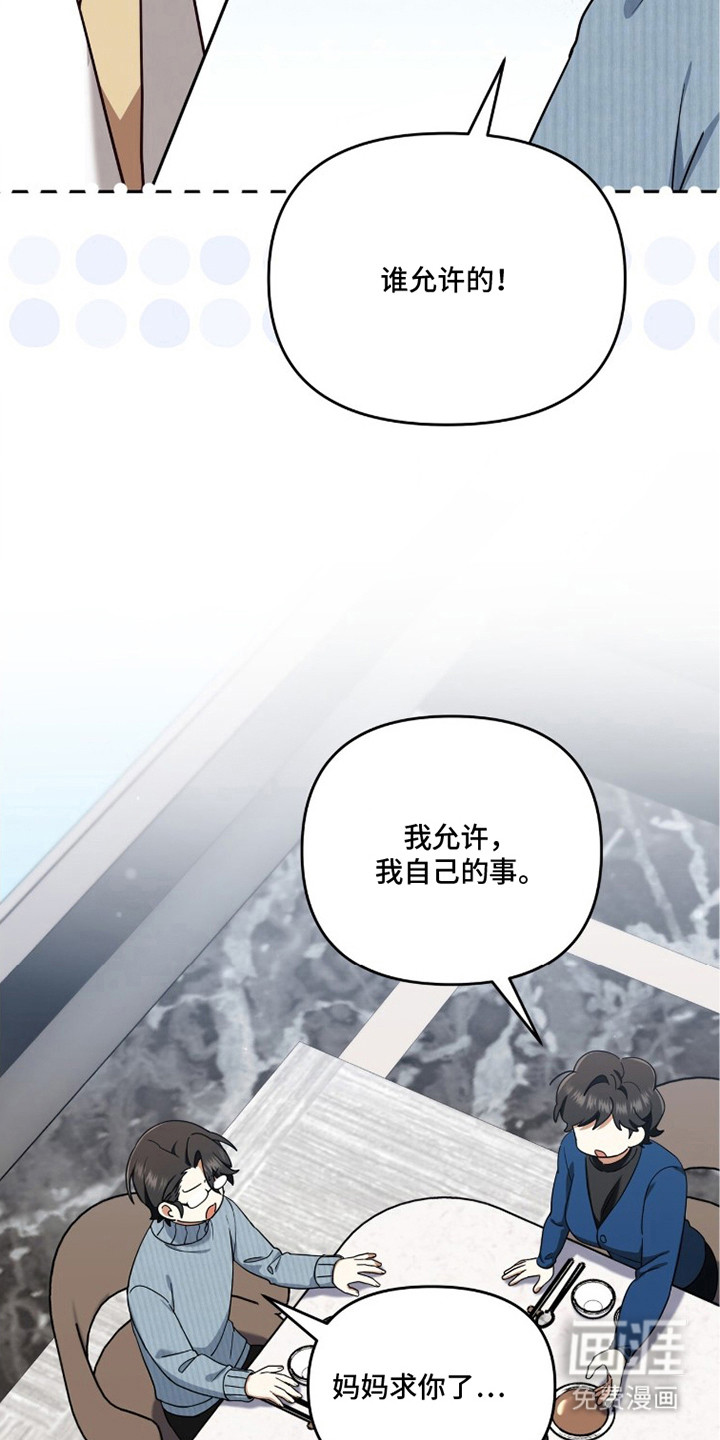 第26话8