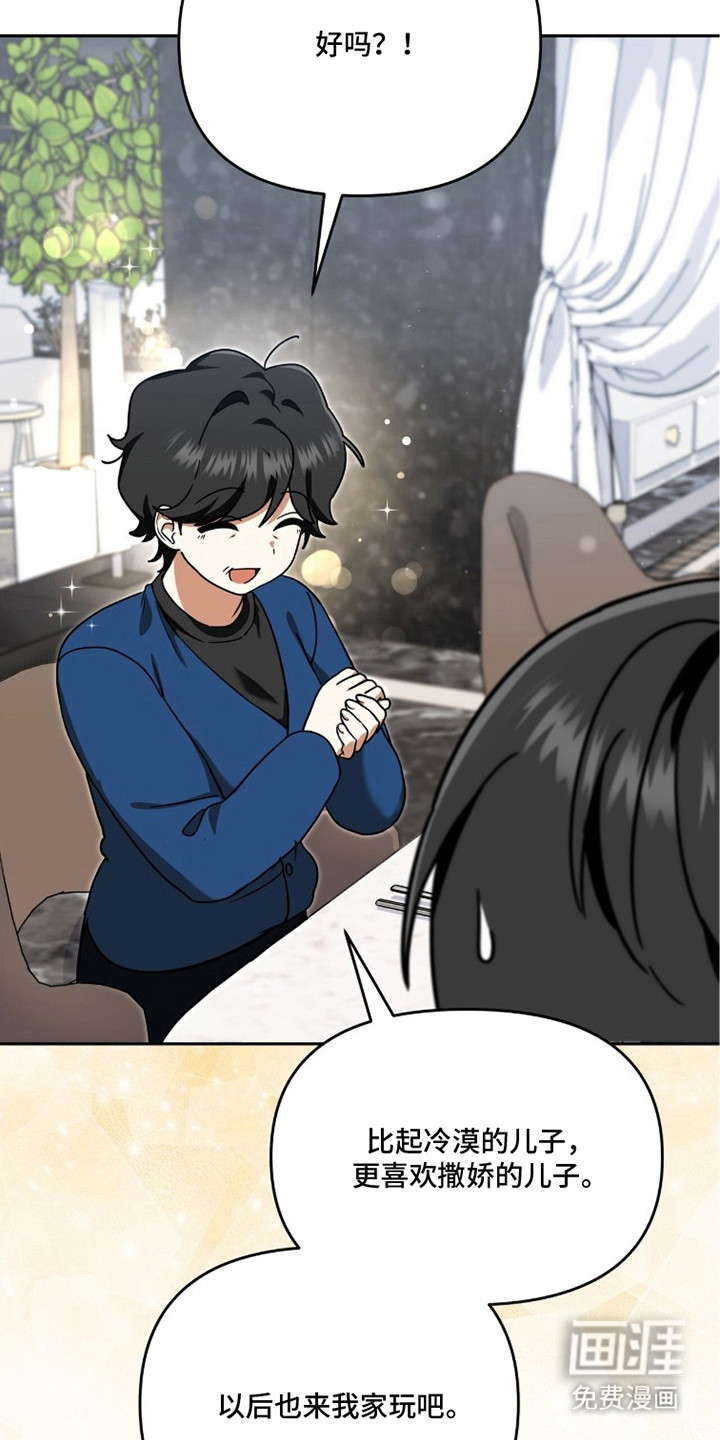 第26话6