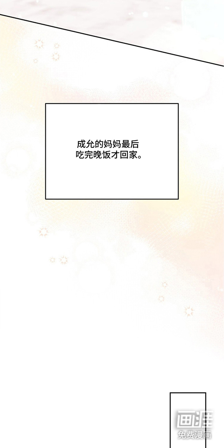 第26话15