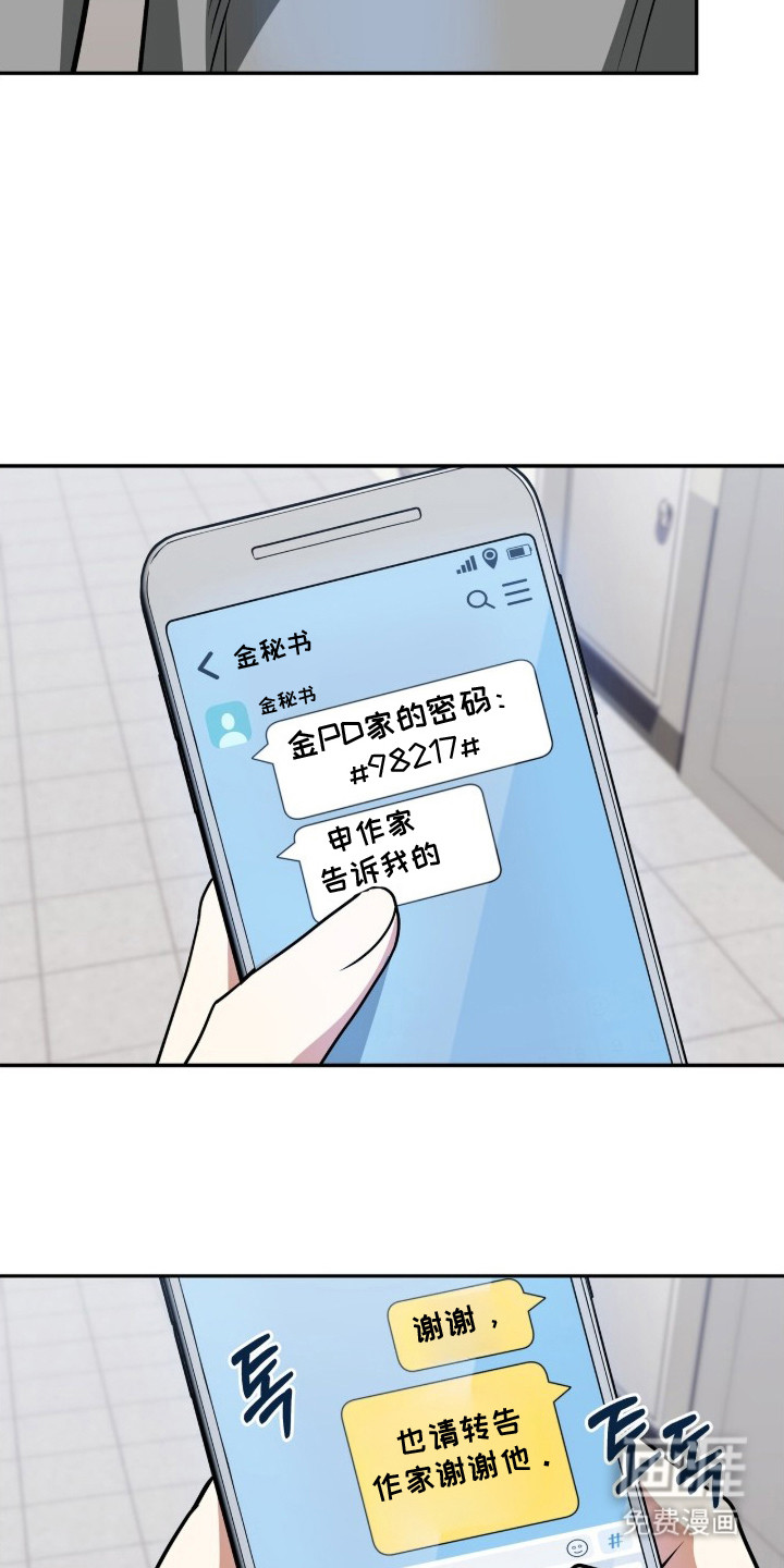 第16话19