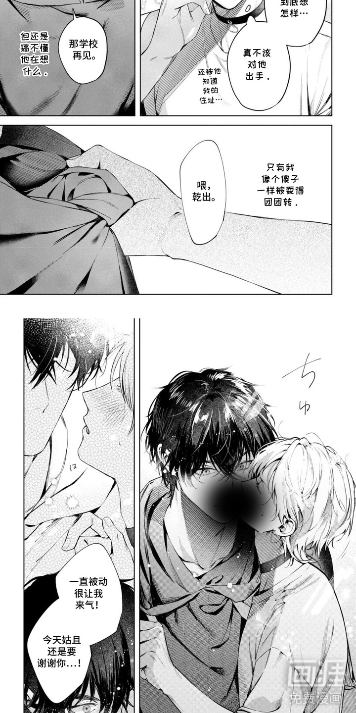 第6话1