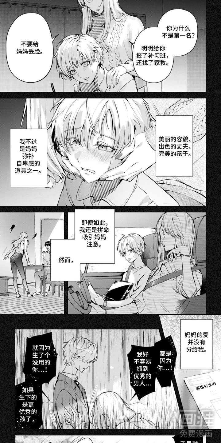 第6话5